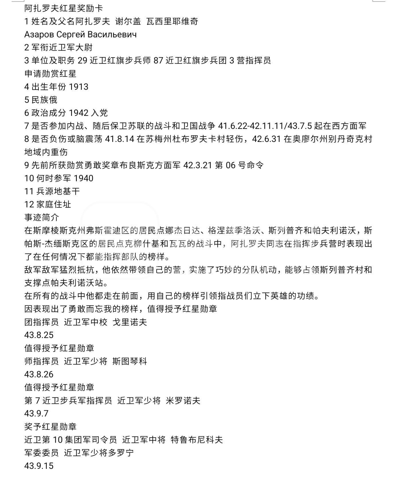 各国勋章奖章拍卖第37期
