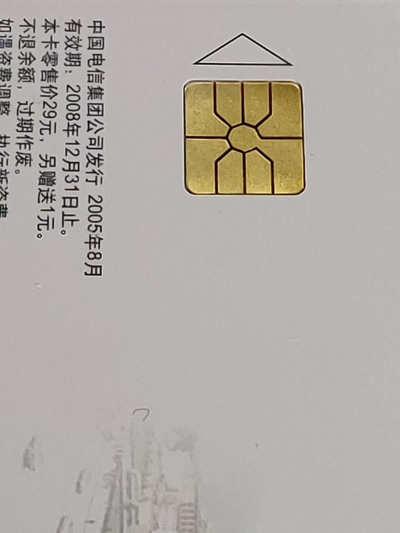 公藏第115期评级卡拍卖 电信IC卡（IC-NS13 (05)   西藏区成立40年）8全西藏版，公藏68分。公藏评级专业有卡号及防伪标。