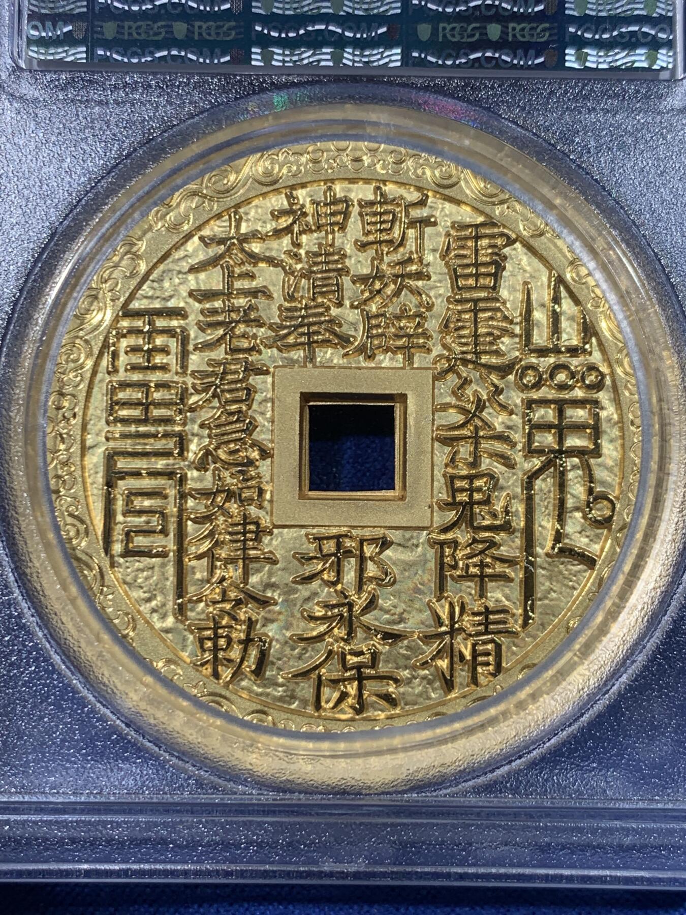 《竞宝斋》第398场 周日，周一，2场连拍 （全场包邮） PCGS PR70 中国2022哪吒大战龙三太子镀金铜章