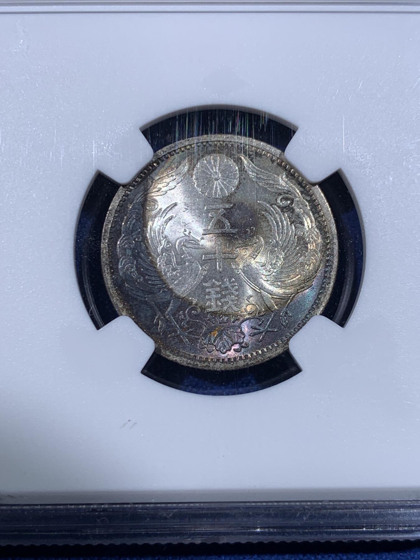 《竞宝斋》第398场 周日，周一，2场连拍 （全场包邮） NGC MS65 日本 1935年 环彩双凤五十钱银币 状态可藏