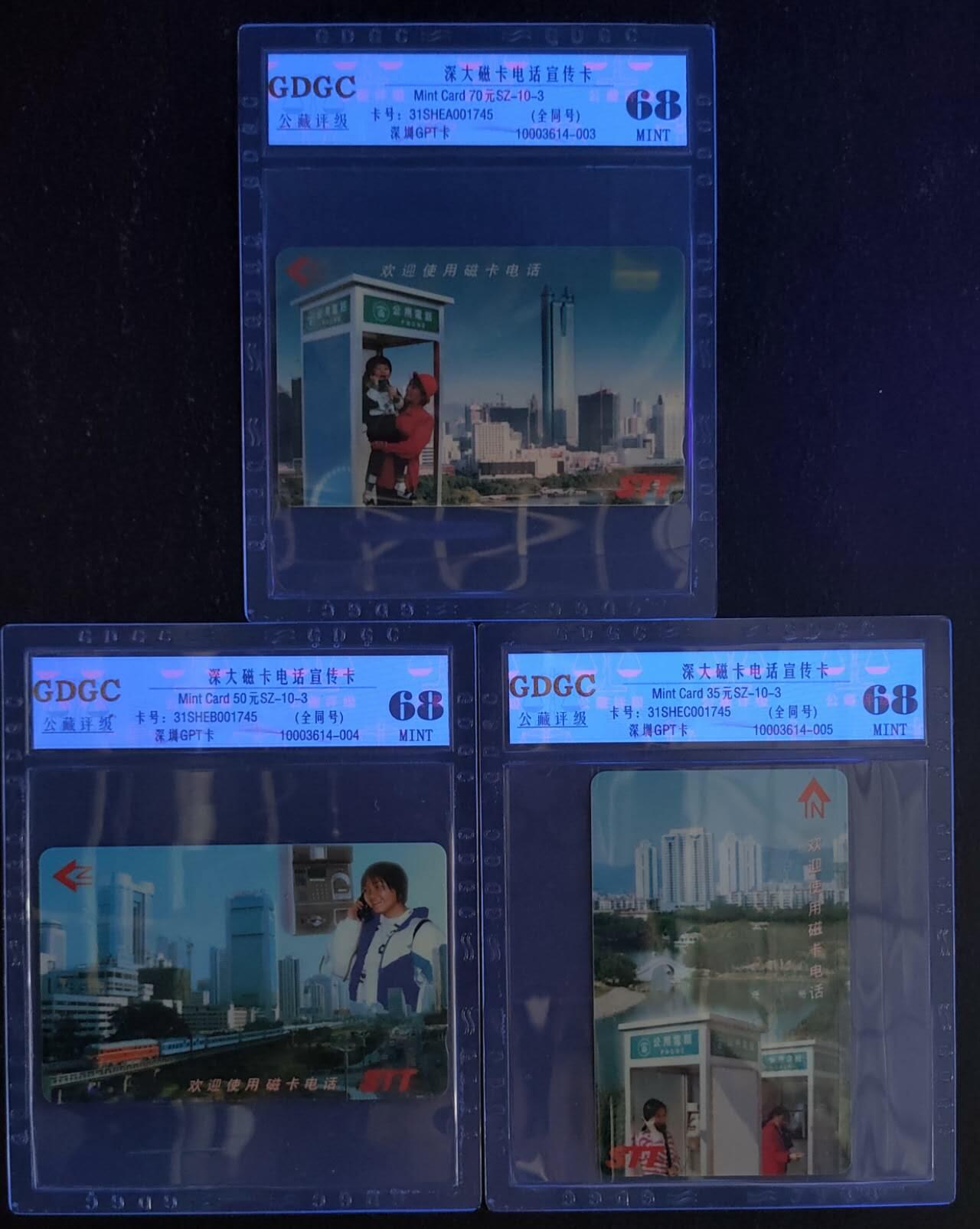 公藏第115期评级卡拍卖 深圳GPT卡（深大磁卡电话宣传卡）3全全同号1745，公藏68分。公藏评级专业有卡号及防伪标。这套新卡比较少出现。