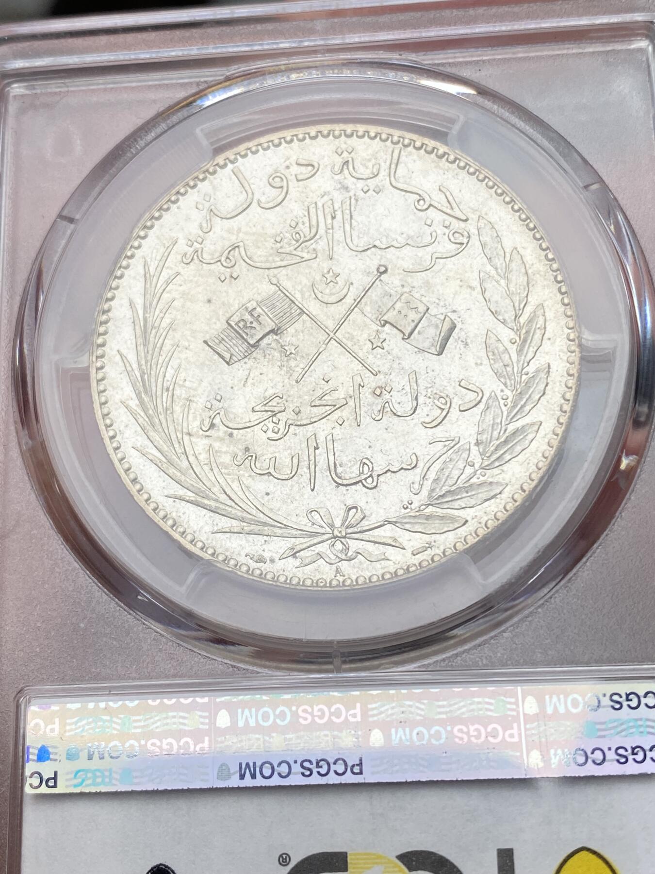 万国钱币拍卖第049期（万国夏季大拍） PCGS MS63 1890法属科摩罗七种武器5法郎大银 法属大名誉品种，大名鼎鼎的七种武器，巴黎厂铸造，单年发行2050枚，银霜转光，底板类镜面感极强，世界币藏家不容错过的一枚。