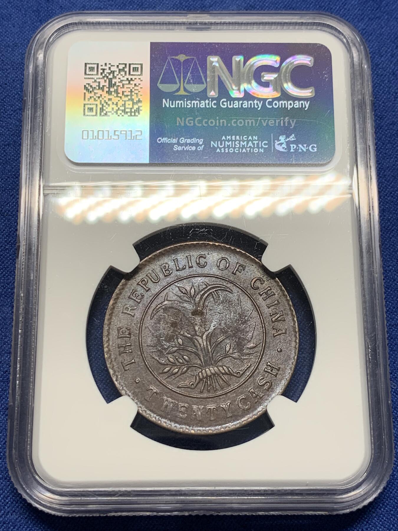 《竞宝斋》第398场 周日，周一，2场连拍 （全场包邮） NGC-UNC 民国 1919 湖南双旗二十文铜币