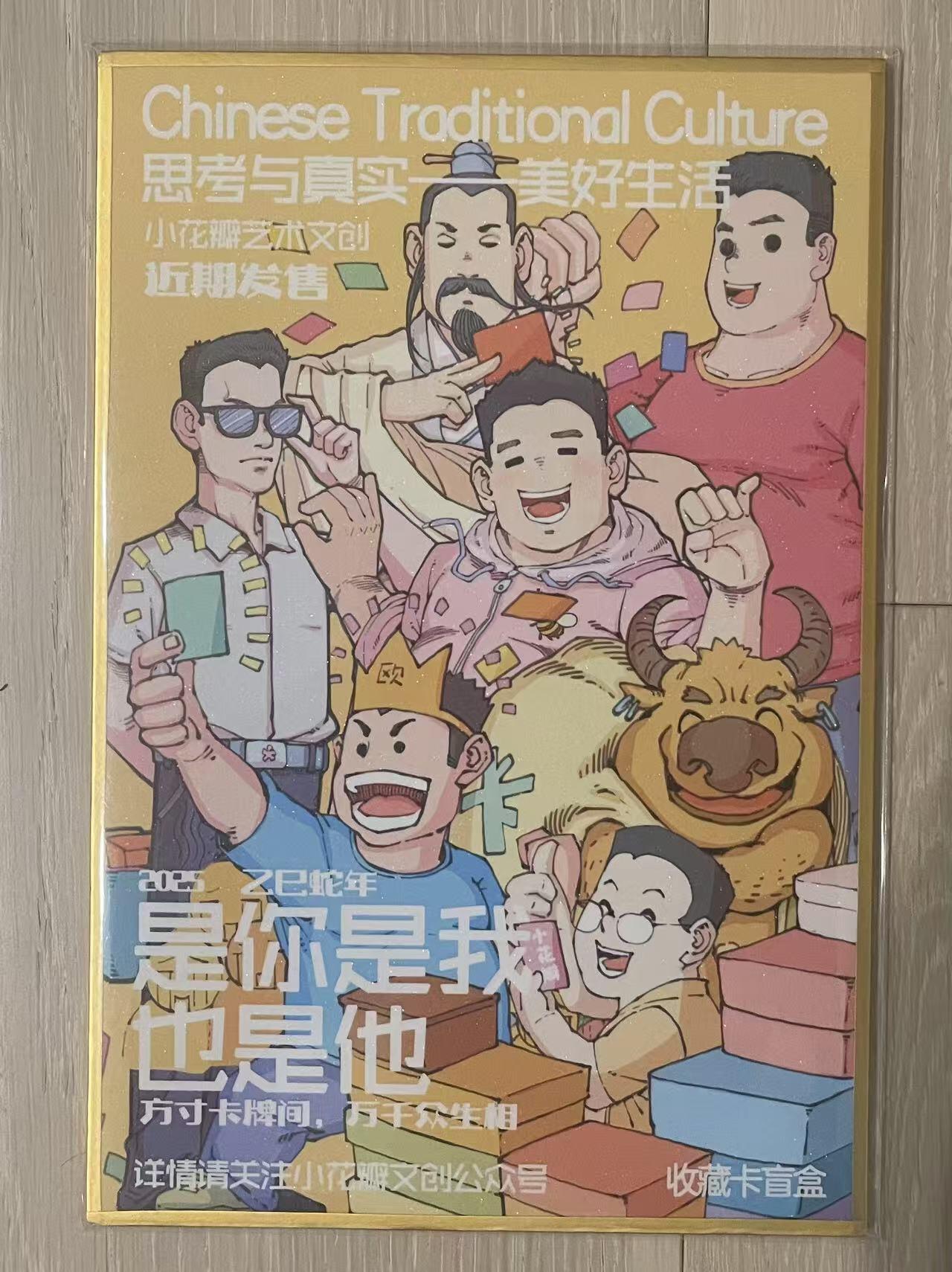 天玑星卡拍第一百零二期《7.7周一截拍》持续收拍收评中 满赠卡需备注 【双签色纸】小花瓣艺术文创 是你是我也是他 A5尺寸