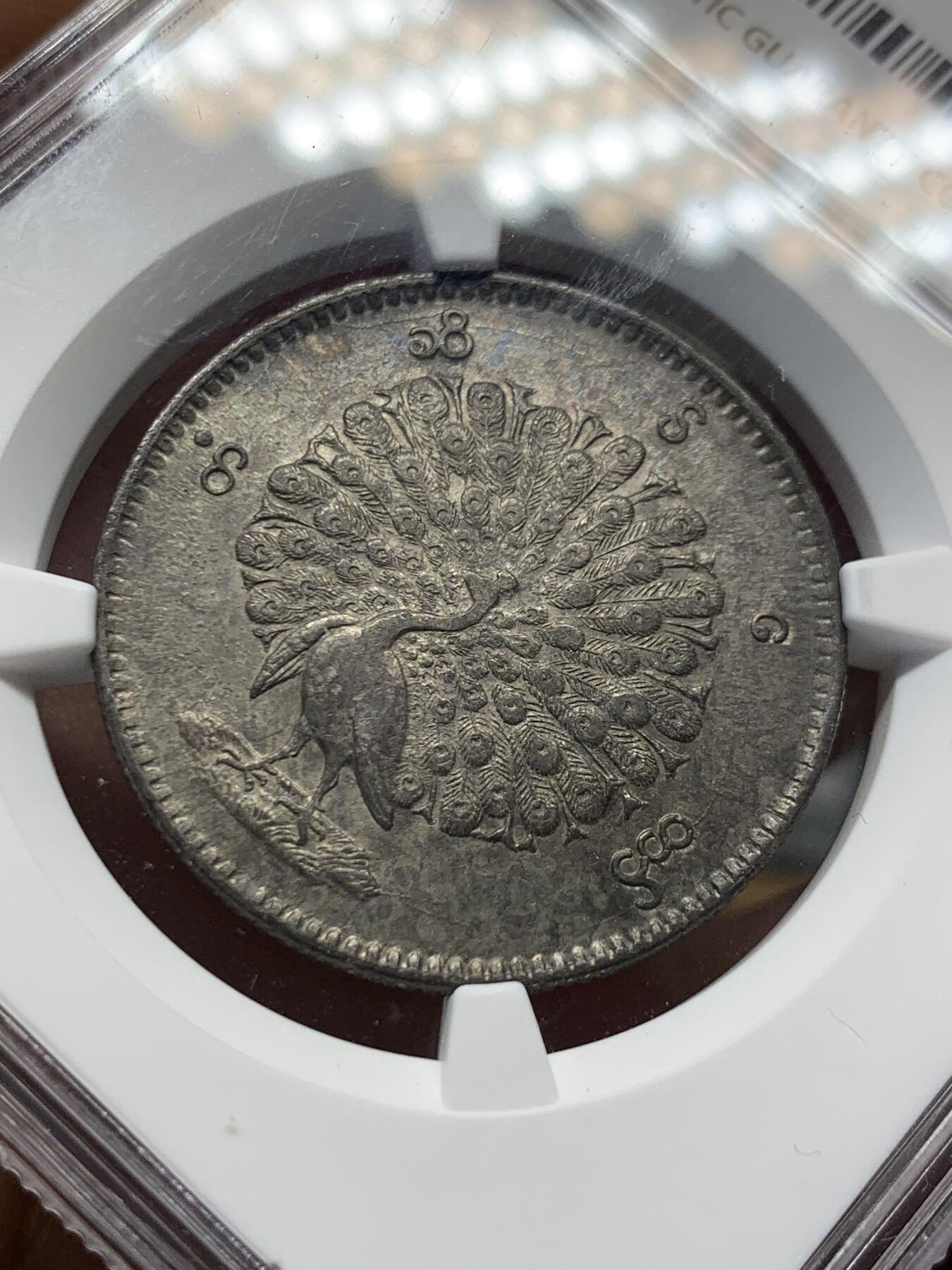《竞宝斋》第398场 周日，周一，2场连拍 （全场包邮） NGC AU50 缅甸1852年孔雀银币 纯色原味包浆 尾屏羽毛根根细微分明 脚爪锐利有力 孔雀币极难见到如此自然舒服的天然包浆 沁人心脾