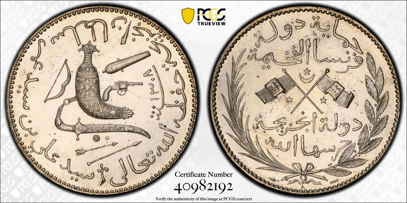 万国钱币拍卖第049期（万国夏季大拍） PCGS MS63 1890法属科摩罗七种武器5法郎大银 法属大名誉品种，大名鼎鼎的七种武器，巴黎厂铸造，单年发行2050枚，银霜转光，底板类镜面感极强，世界币藏家不容错过的一枚。