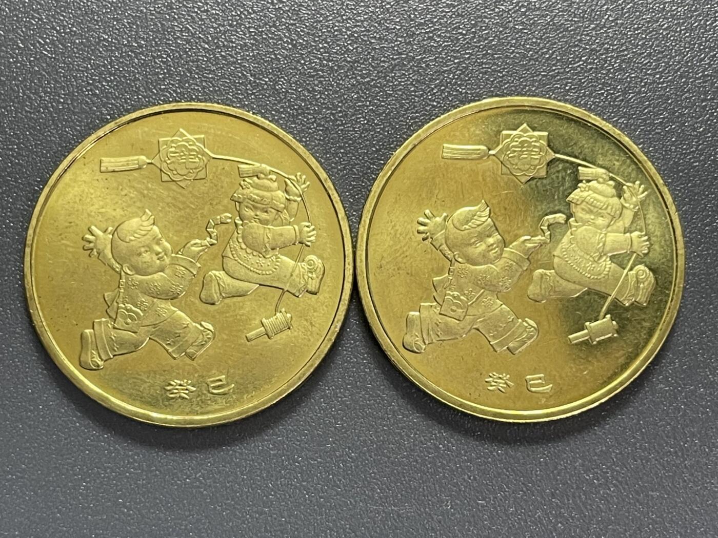 散币杂拍0708 2013年己亥新年纪念币2枚