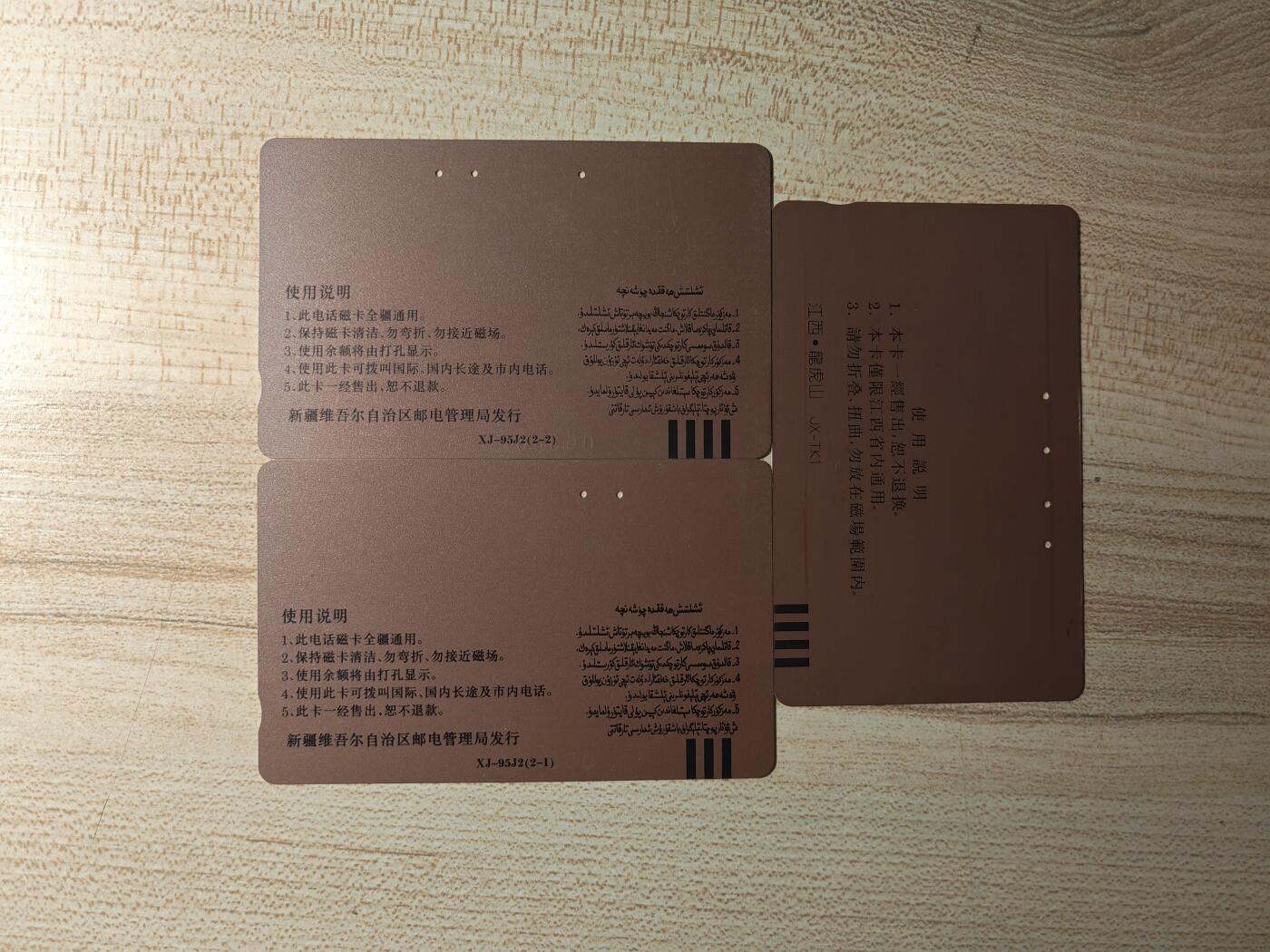 磁卡