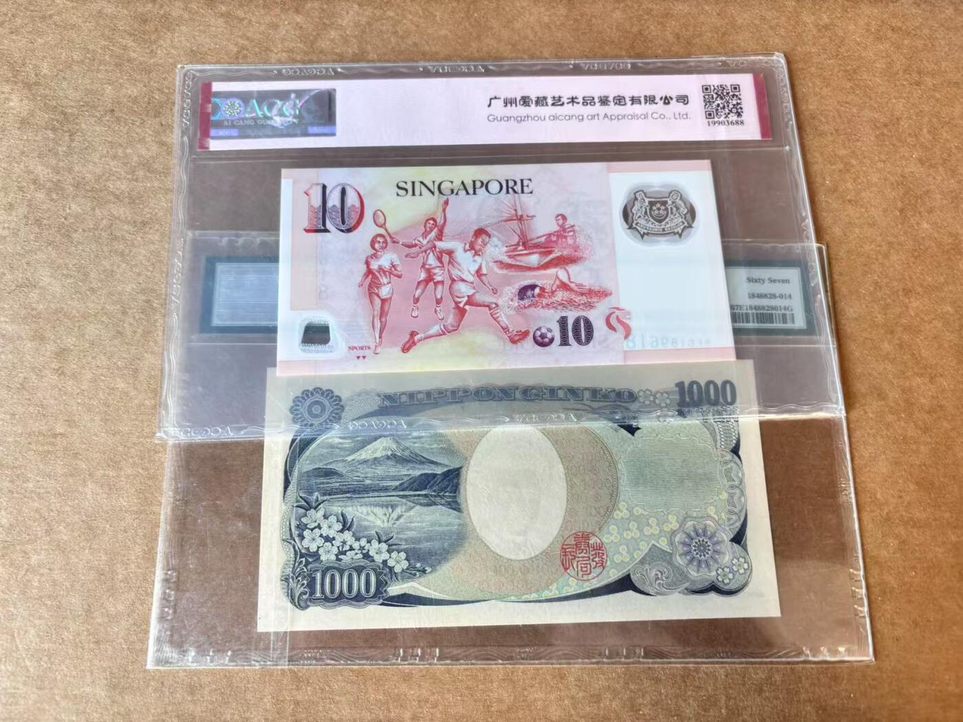 【七百期大拍 拍品火热征集中】✨Blue Auction 世界纸币精拍第690期【精】 【一组2张 含倒置号】新加坡 2005年10元 ACG70EPQ星&日本 2019年1000元 PMG67EPQ 高分