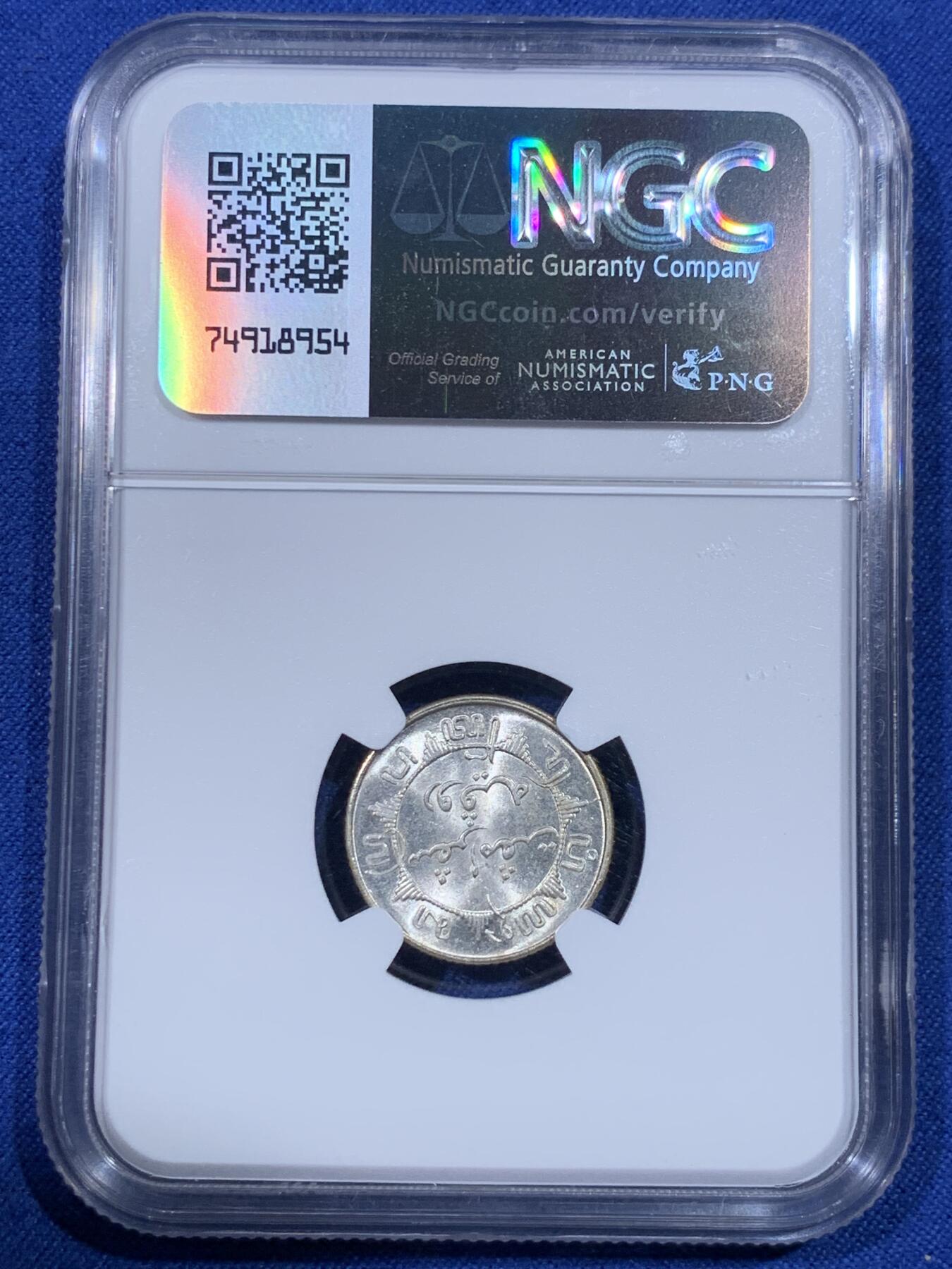 《竞宝斋》第398场 周日，周一，2场连拍 （全场包邮） NGC-MS64 荷属东印度1945S 1/4盾银币