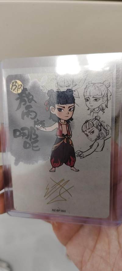 秋原瞳的小店第十七期（摘西瓜的季节，你是否还能记得那个熙熙攘攘月光下的自己） - 卡游哪吒bp哪吒