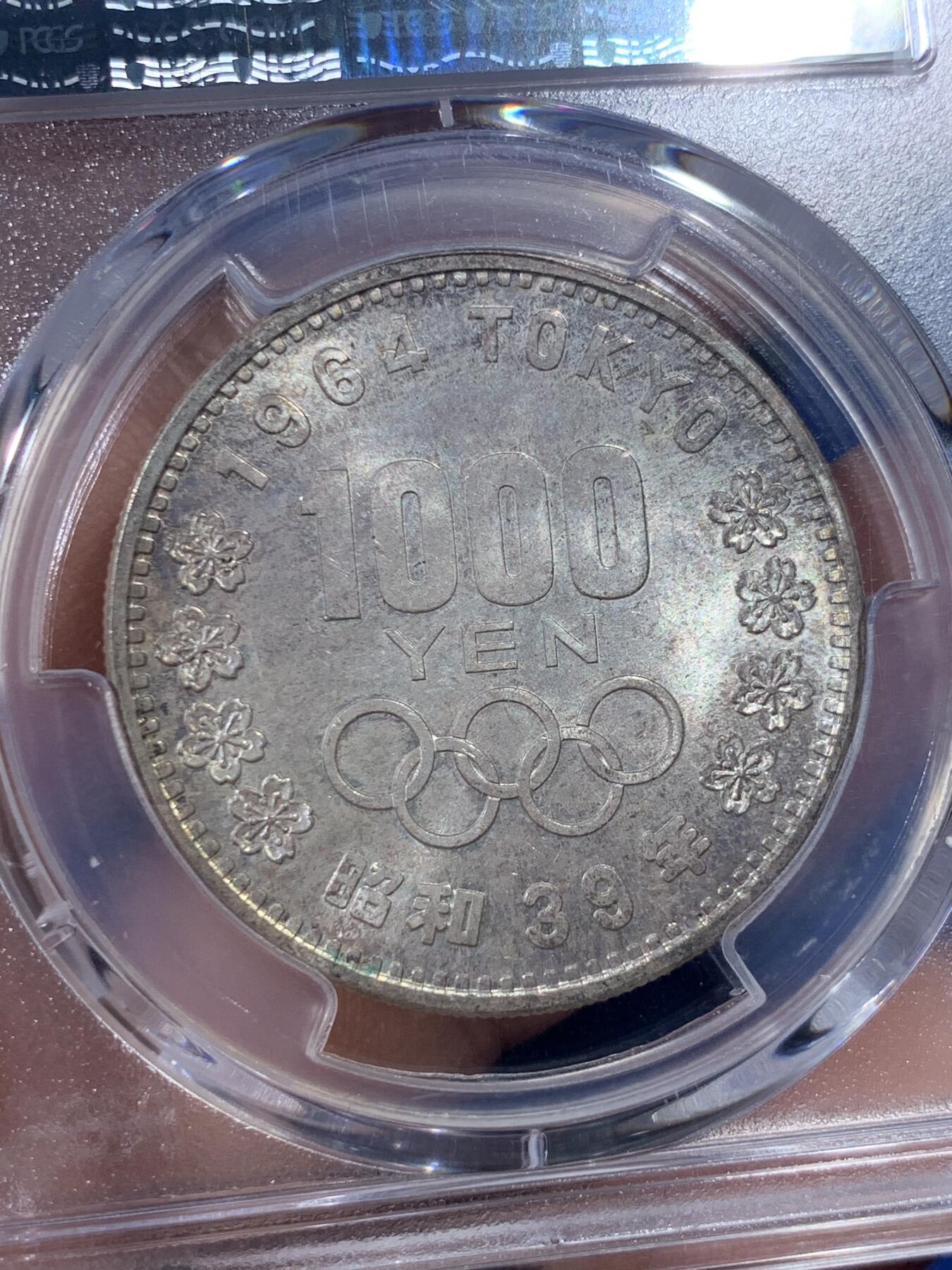 《竞宝斋》第398场 周日，周一，2场连拍 （全场包邮） PCGS MS67 日本1964年大奥银币 67顶级高分