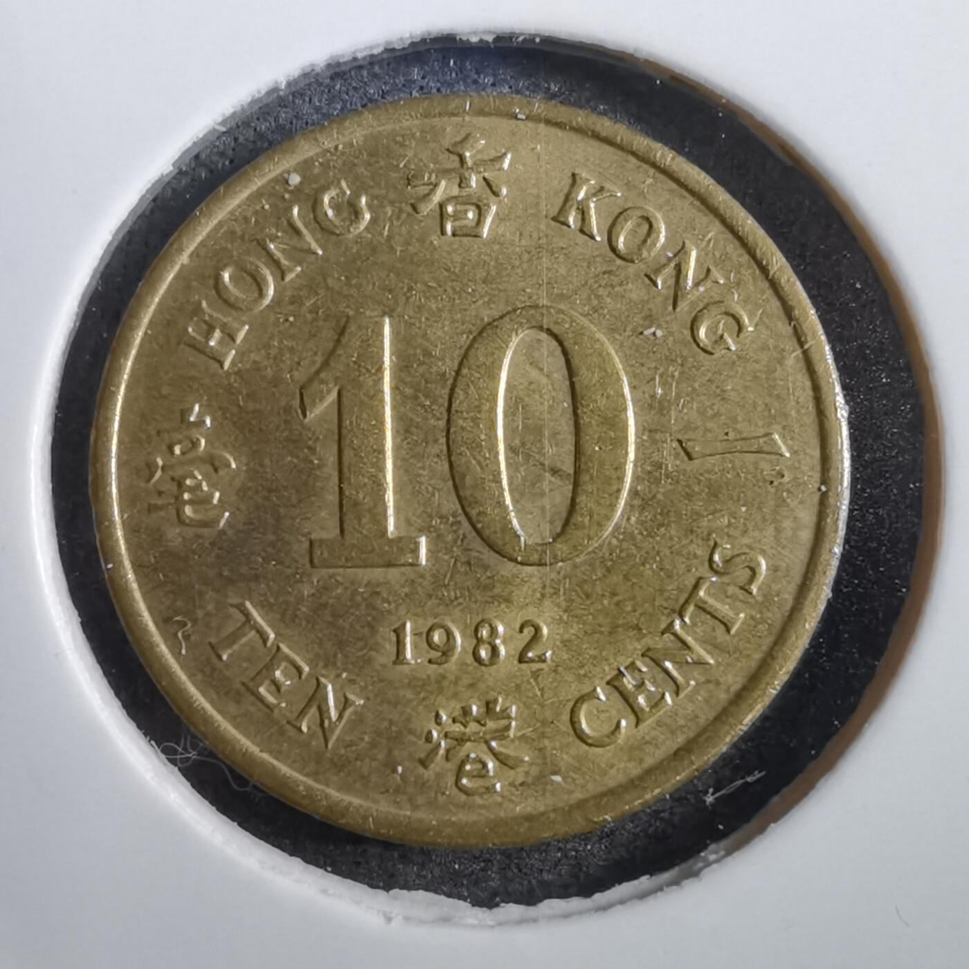 沼泽如烟--第771场 香港1982年一毫