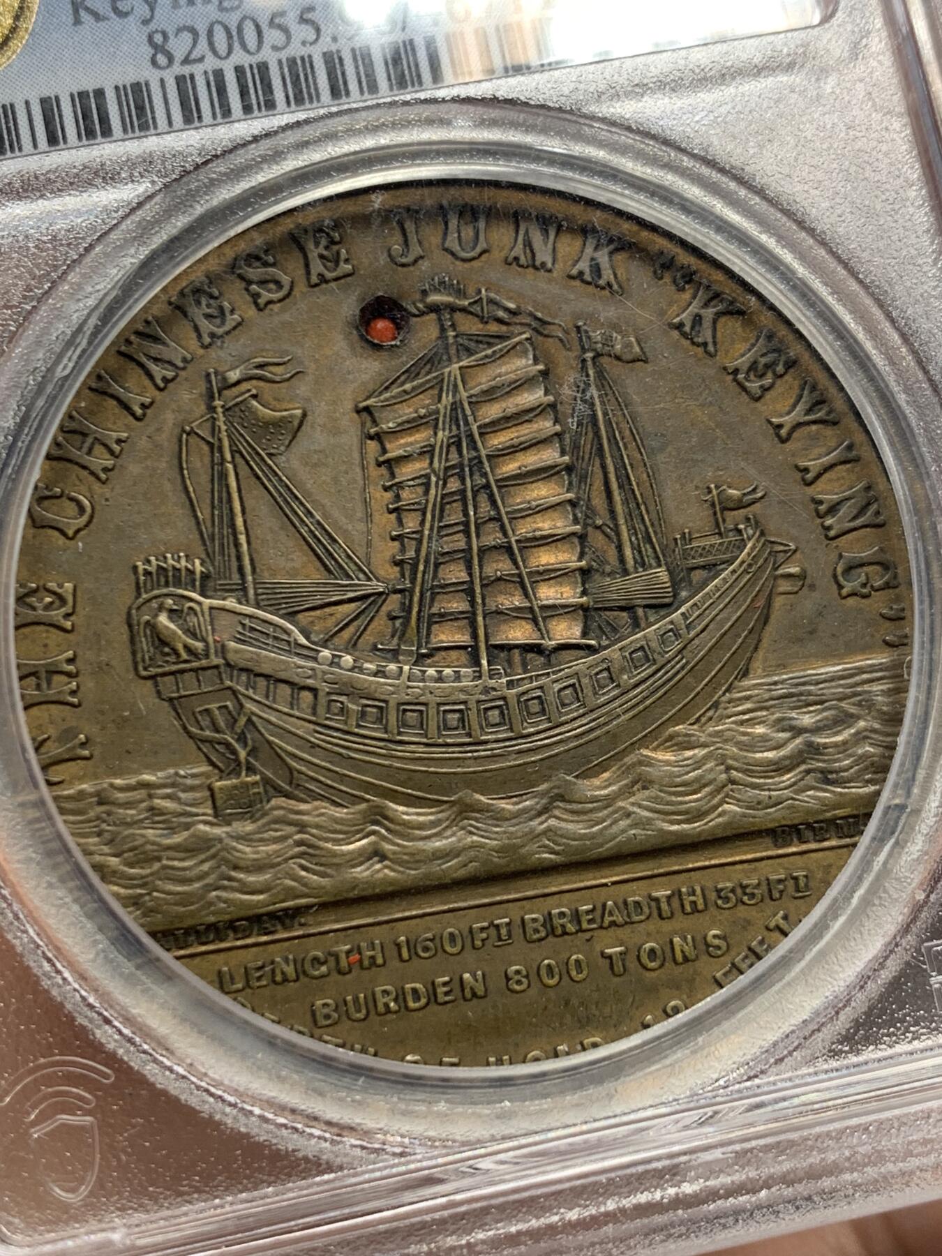 《竞宝斋》第398场 周日，周一，2场连拍 （全场包邮） PCGS-AU 1848年英国耆英号帆船大铜章，红珠镶嵌稀少，意在海上一轮红色旭日东升，且存世多为白色锡质，铜章颇为罕见，尤其大者 加厚盒