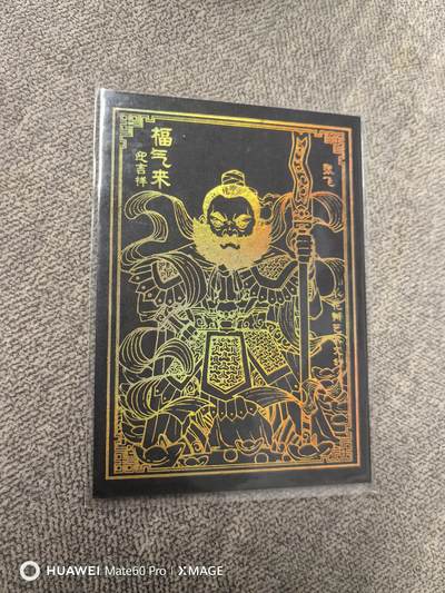 卡牌限时021期活动专场 - 小花瓣-黑金张飞-一张全新