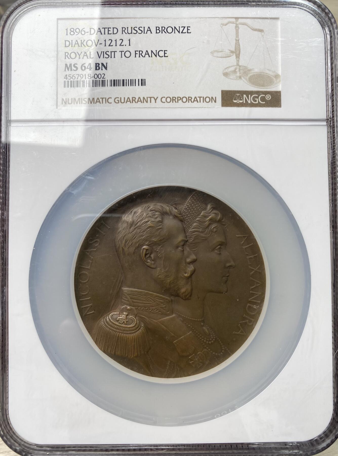 万国钱币拍卖第049期（万国夏季大拍） NGC MS64 1896年沙俄沙皇尼古拉二世和亚历山德拉·费奥多罗夫娜夫妇访问法国纪念大铜章 巨型哑光铜色 顶级状态 NGC亚军分
