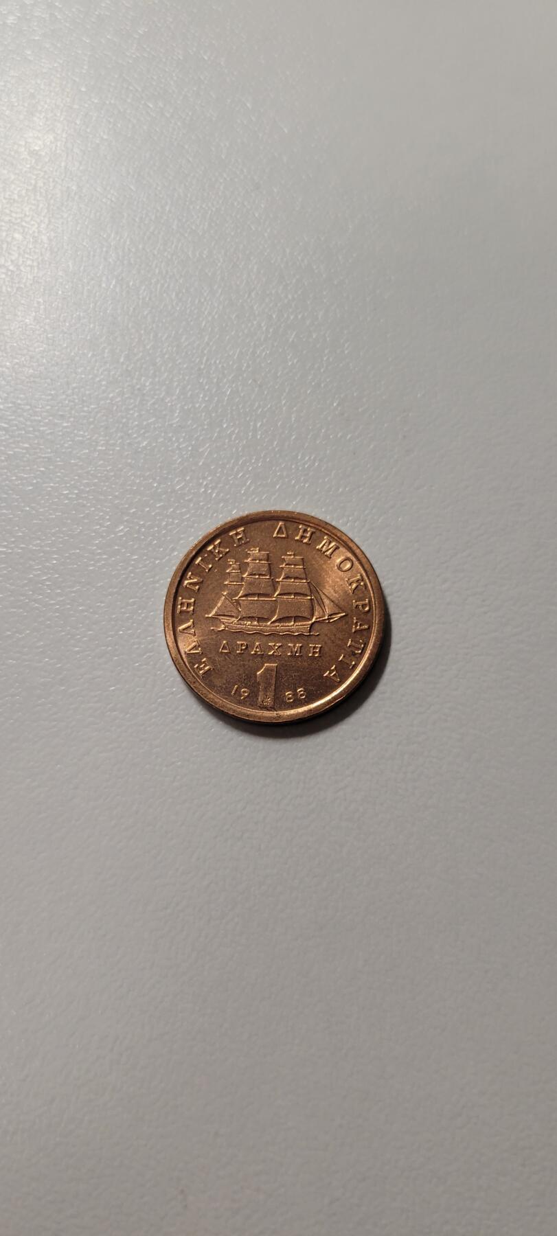 2025第十八期 旧币希腊1德拉克马 好品1988年