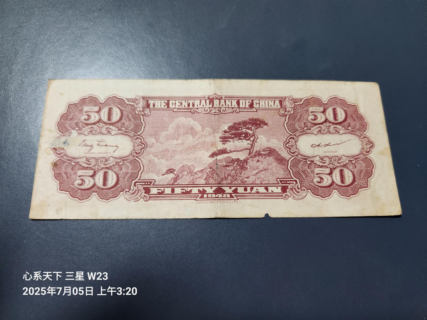 7月11号晚上9点 民国纸币自动截拍第6场