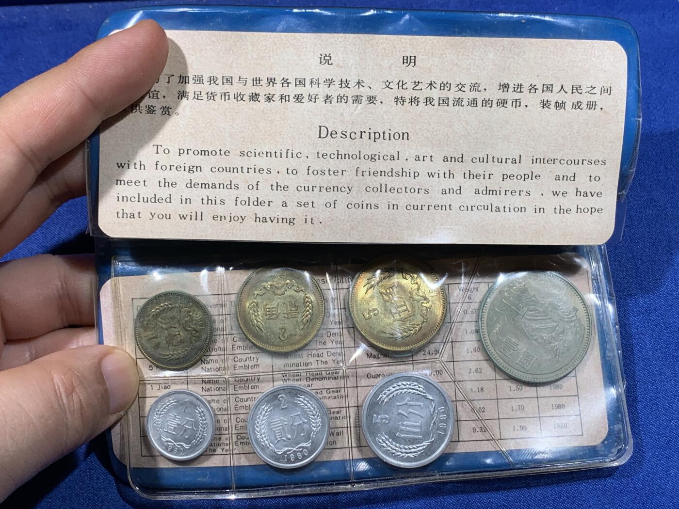 《竞宝斋》第398场 周日，周一，2场连拍 （全场包邮） 中国1980年长城币回流蓝皮本套装 七枚天王本 装帧精美 用于当时出口换取外汇 行情高时轻松破万 好品难得 细节见图