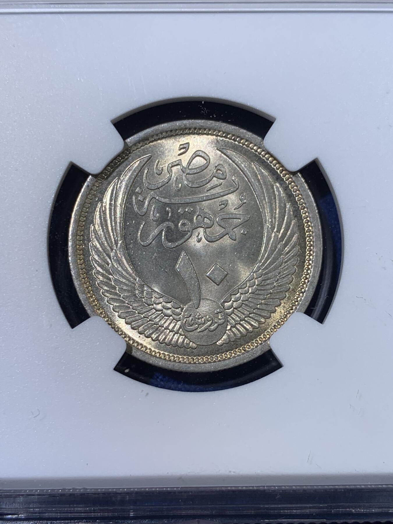 《竞宝斋》第398场 周日，周一，2场连拍 （全场包邮） NGC-MS64 1957埃及狮身人面像10皮阿斯特银币 包浆很漂亮 64分也是不错的分数了 热门品种 可藏