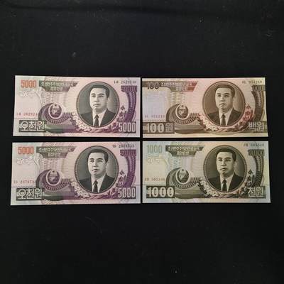 【全场包邮】纯粹捡漏拍441场 - 【纸钞】朝鲜不同面值纸钞4枚一组