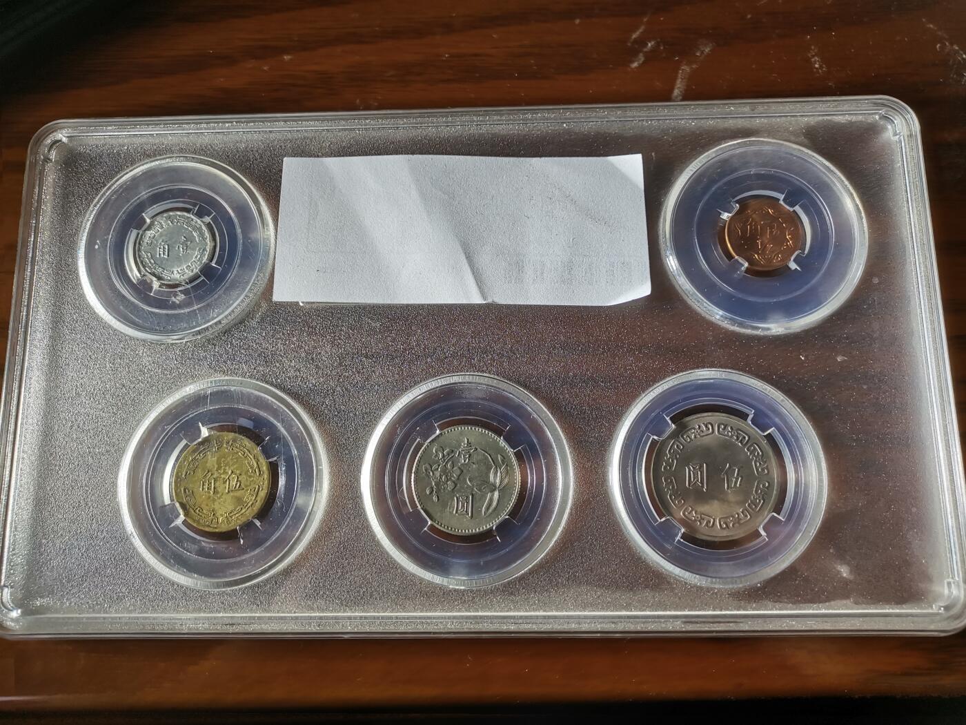 精美卫国战争胜利系列纪念钞币以及世界各国钱币专场 早期台湾硬币一套五枚