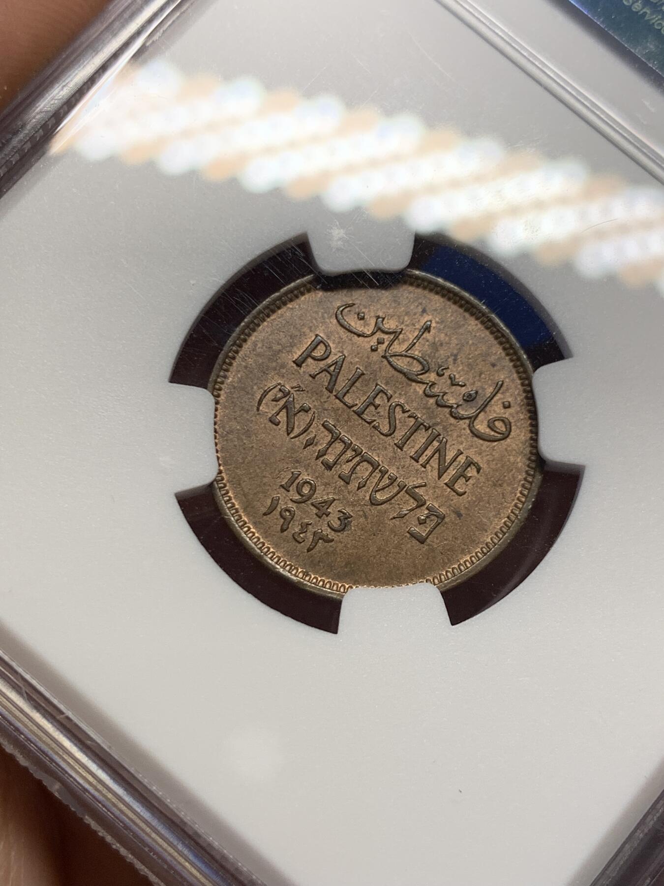 《竞宝斋》第398场 周日，周一，2场连拍 （全场包邮） NGC-MS62BN 1943巴勒斯坦1米尔铜币 巴勒斯坦铜币上MS的特别少 不论外拍还是国内都是超级热门品种 好品越来越少见