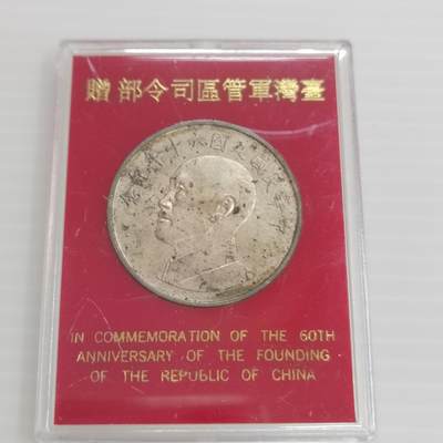 PCAI钱币 7-448  纪念章小专场 - 蒋介石纪念章