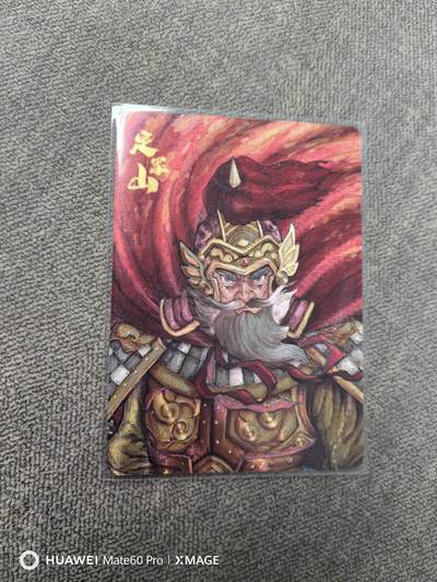 卡牌限时021期活动专场 - 小花瓣-定军山-粗闪限编卡一张全新