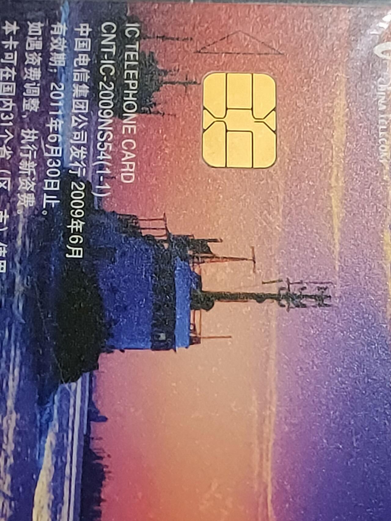 公藏第115期评级卡拍卖 电信IC卡（IC-2009NS54  营口风光）一全甘肃版，公藏原封套封装68分。公藏评级专业有卡号及防伪标。