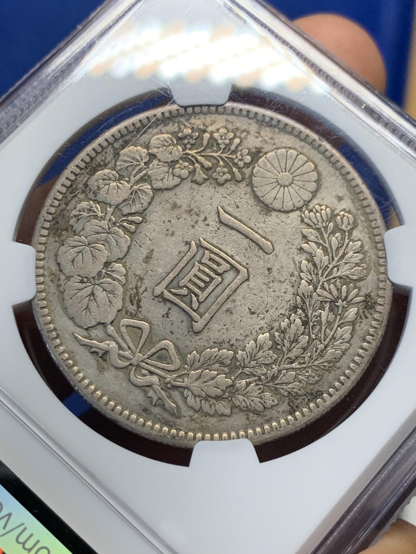 《竞宝斋》第398场 周日，周一，2场连拍 （全场包邮） NGC XF日本 1903 明治三十六年 一元龙洋 包浆自然