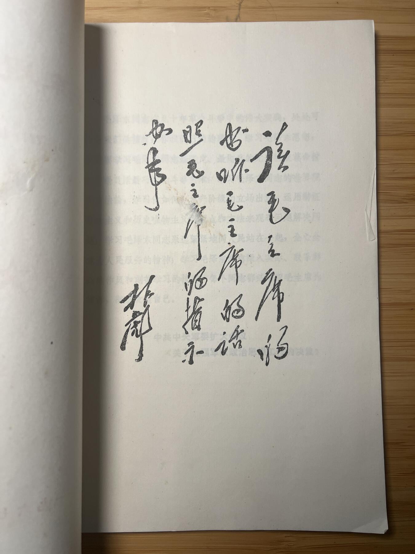 【20250712】三联收藏拍场 第19期——精品收藏全场0起 【河西】毛泽东思想万岁（选集未收录的补充），静火草堂版六七卷选集脱胎于此，内容覆盖事件长且完全原版，未经过技术性调整，大开带林题百页厚本