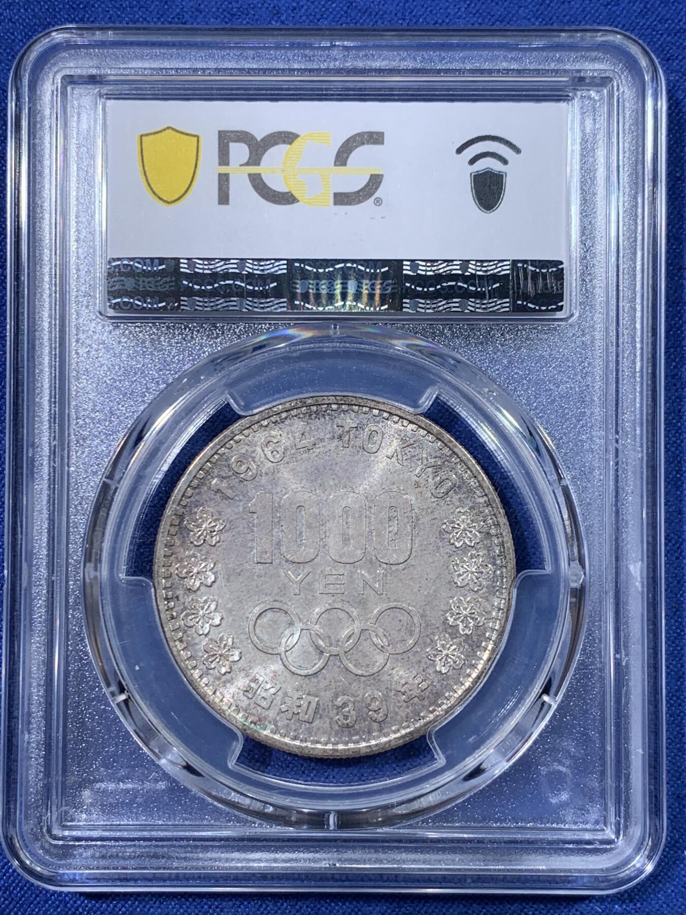《竞宝斋》第398场 周日，周一，2场连拍 （全场包邮） PCGS MS67 日本1964年大奥银币 67顶级高分