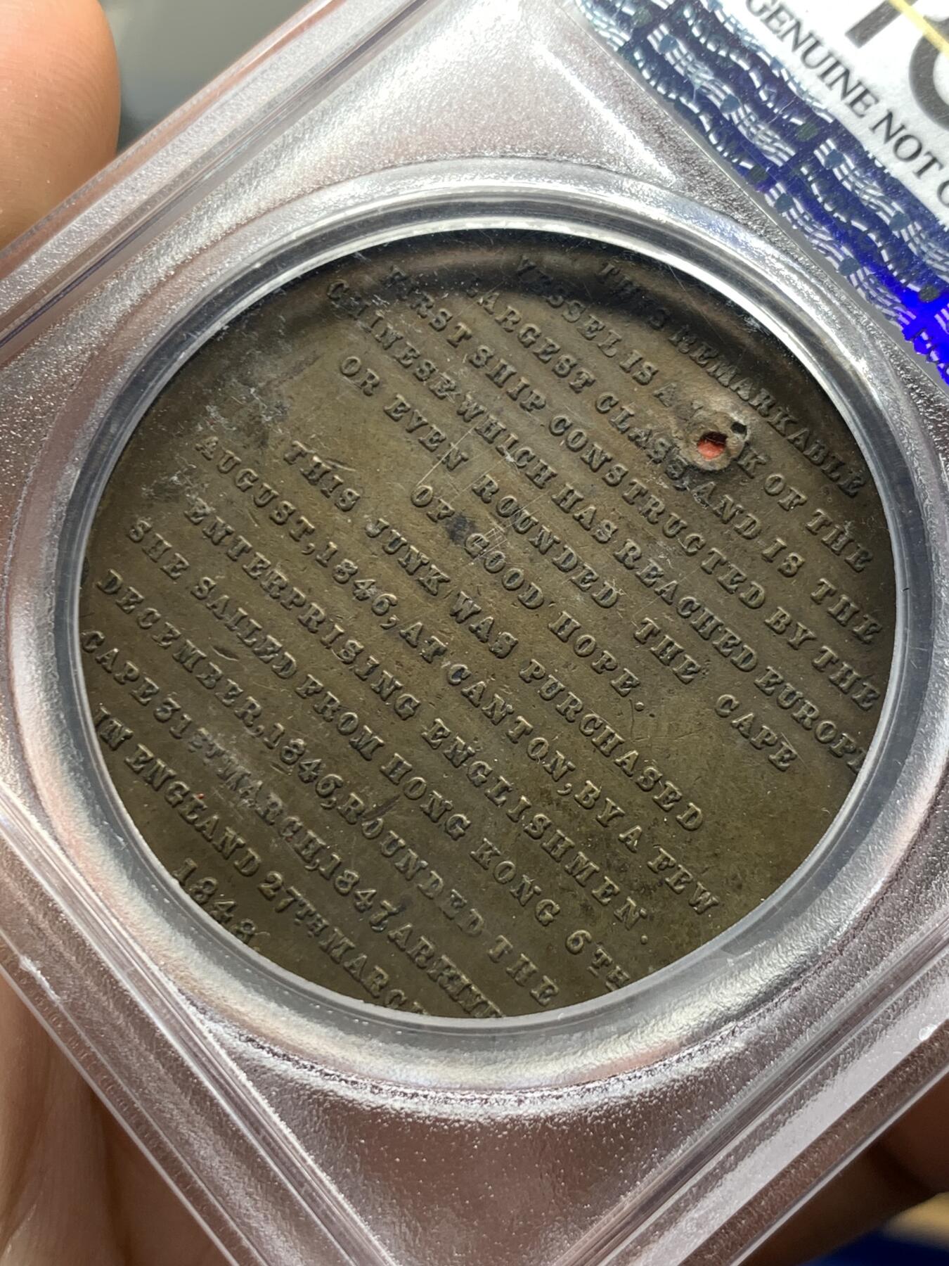 《竞宝斋》第398场 周日，周一，2场连拍 （全场包邮） PCGS-AU 1848年英国耆英号帆船大铜章，红珠镶嵌稀少，意在海上一轮红色旭日东升，且存世多为白色锡质，铜章颇为罕见，尤其大者 加厚盒