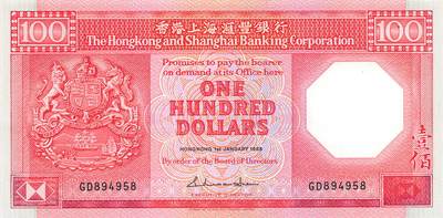 小福收藏拍卖第191期 裸钞场 本期有多张豹子号靓号 巴布亚新几内亚AA冠全同超小号大全套 圣多美和普林西比样钞首冠大全套 瓦努阿图AA冠全同小号 加拿大100元景观版 奥地利500先令麦瑞德100先令施特劳斯  丹麦 哥斯达黎加老钞 德涅斯特 匈牙利等多国精美纸币 - 中国 香港上海汇丰银行 1988年 100元 八卦红 尾8 unc