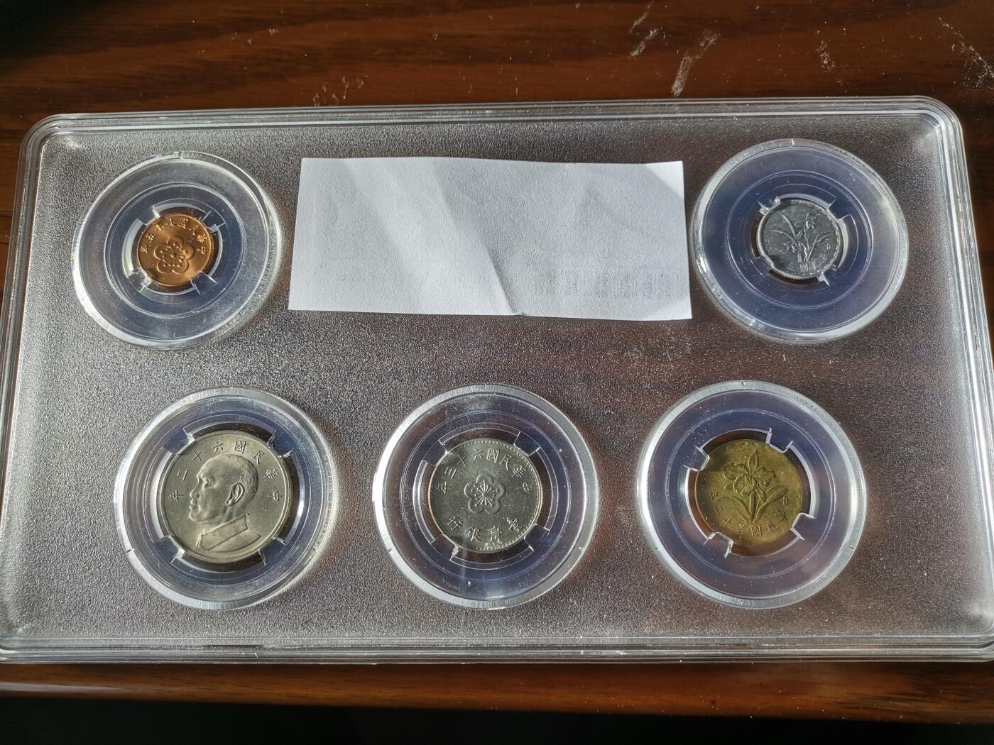 精美卫国战争胜利系列纪念钞币以及世界各国钱币专场 早期台湾硬币一套五枚