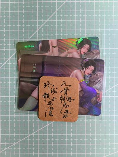 C先生卡牌 第6期 杜夫人，吕姬，貂蝉，西游姬，豪杰传。7月15日截拍（持续收拍品中。。。欢迎送拍） - 【嘎嘎鸭】妙音坊  搂抱版  艺术卡  2张