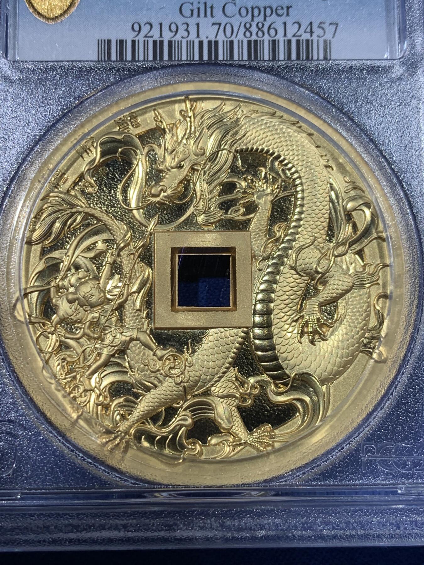 《竞宝斋》第398场 周日，周一，2场连拍 （全场包邮） PCGS PR70 中国2022哪吒大战龙三太子镀金铜章