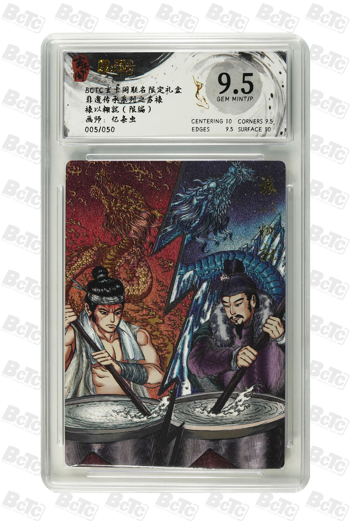 天玑星卡拍第一百零二期《7.7周一截拍》持续收拍收评中 满赠卡需备注 玄卡阁 非遗传承 亿条虫 裱以糊就 005/050 保粹9.5