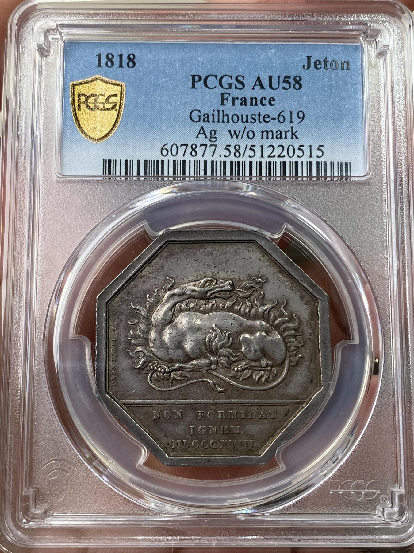 万国钱币拍卖第049期（万国夏季大拍） PCGS AU58 1818年法国路易十八世期间共同火灾保险公司银质八角代用币 浴火重生的龙 欧陆酱五彩