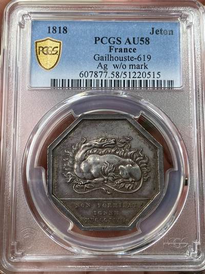 万国钱币拍卖第049期（万国夏季大拍） - PCGS AU58 1818年法国路易十八世期间共同火灾保险公司银质八角代用币 浴火重生的龙 欧陆酱五彩