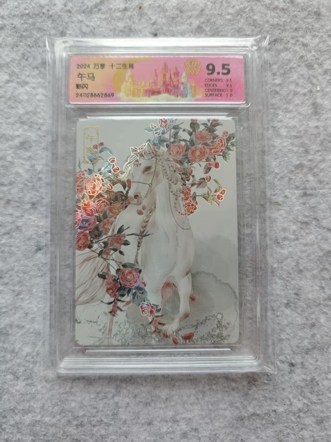龙虎卡牌第44场 （无佣金，满120包邮，欢迎送拍）