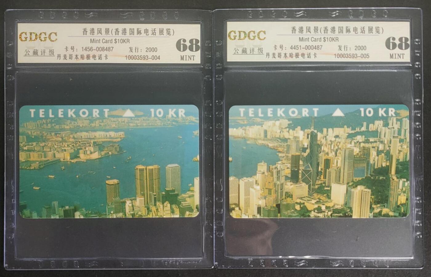 公藏第115期评级卡拍卖 丹麦电话卡（香港风景）2全拼图卡，发行2500，公藏68分。公藏评级专业有卡号及防伪标。