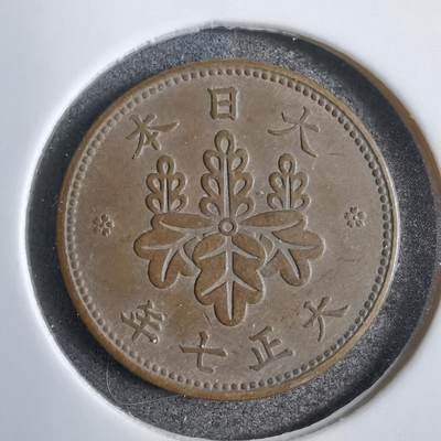 沼泽如烟--第771场 - 大正七年五厘