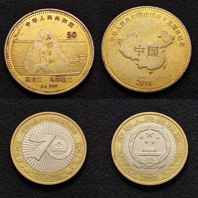 【全场包邮】纯粹捡漏拍441场 - 中国币章2枚一组-10元建国70周年+乌苏里江纪念章