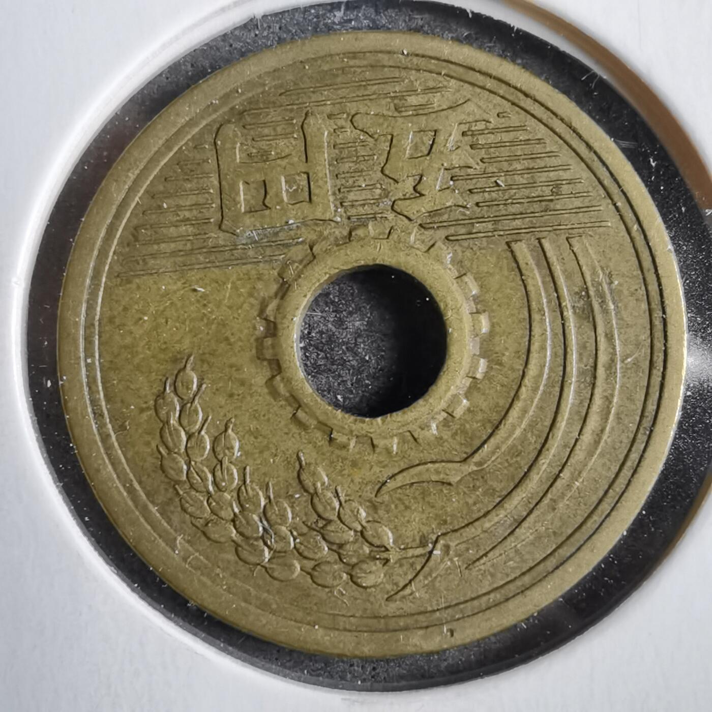 沼泽如烟--第771场 昭和三十三年繁体國五元
