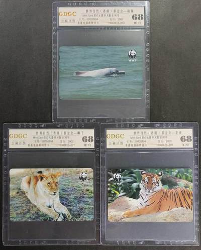 公藏第115期评级卡拍卖 - 香港欧特佳卡（🐼唛  世界自然（香港基金）珍稀动物）3全发行2000全同号0894，公藏68分。公藏评级专业有卡号及防伪标。