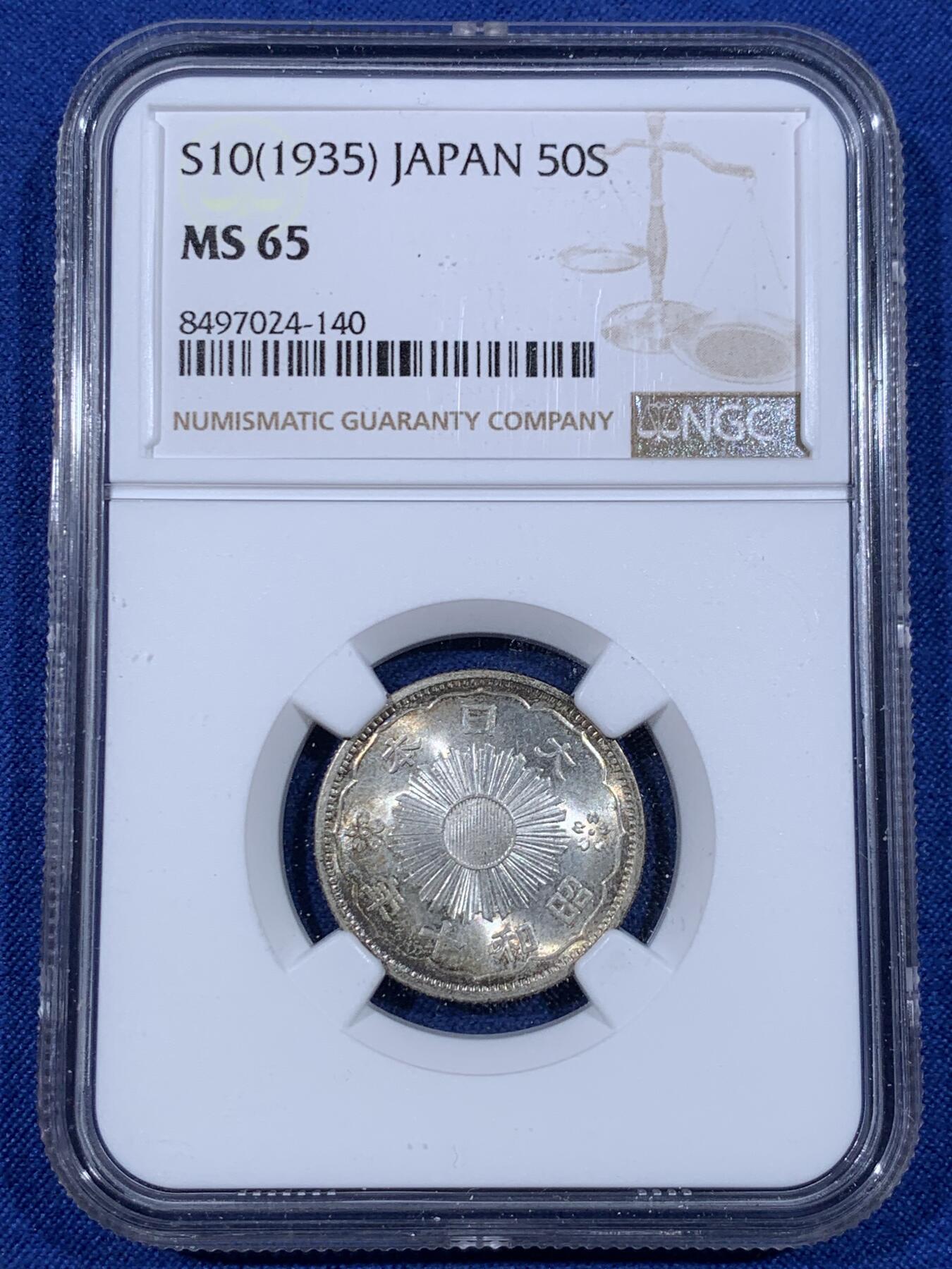 《竞宝斋》第398场 周日，周一，2场连拍 （全场包邮） NGC MS65 日本 1935年 环彩双凤五十钱银币 状态可藏