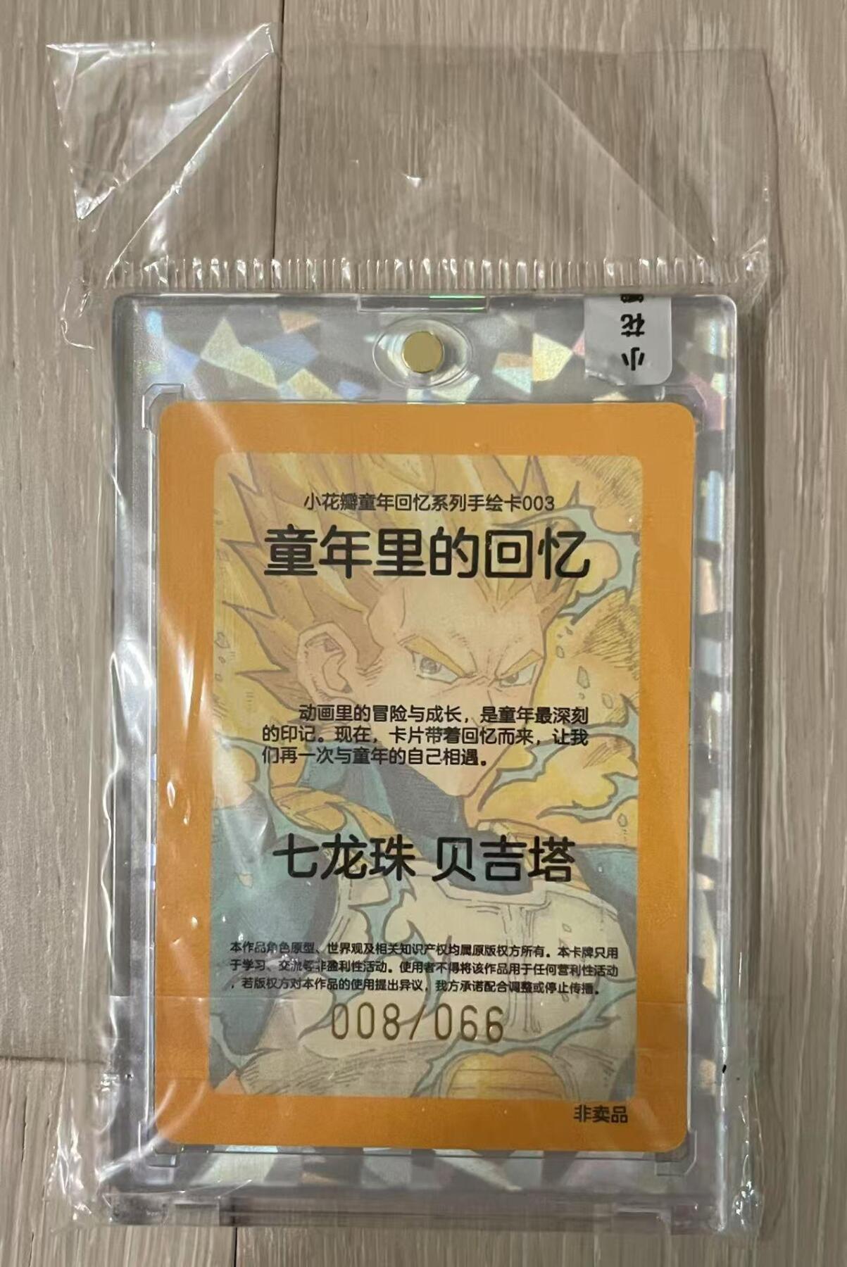 天玑星卡拍第一百零二期《7.7周一截拍》持续收拍收评中 满赠卡需备注 【双签卡】小花瓣童年回忆手绘系列 限量66张 双亲签贝吉塔 08/66
