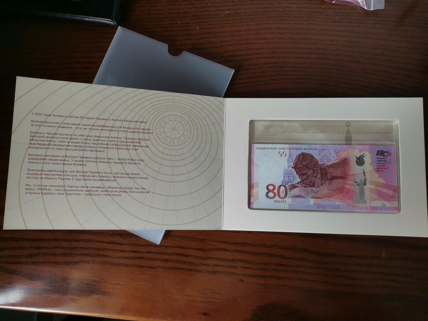 精美卫国战争胜利系列纪念钞币以及世界各国钱币专场 P6精美白俄罗斯纪念卫国战争胜利80周年纪念钞带原册